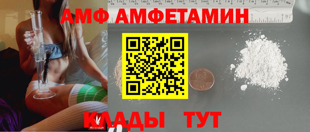 АМФ 98% Советский