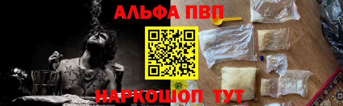 Alfa_PVP мука  А ПВП Соль  А ПВП СК КРИС  Советский  Вход с VPN 
