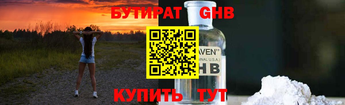 Бутират  Бутират вода  Вход с VPN  Советский 