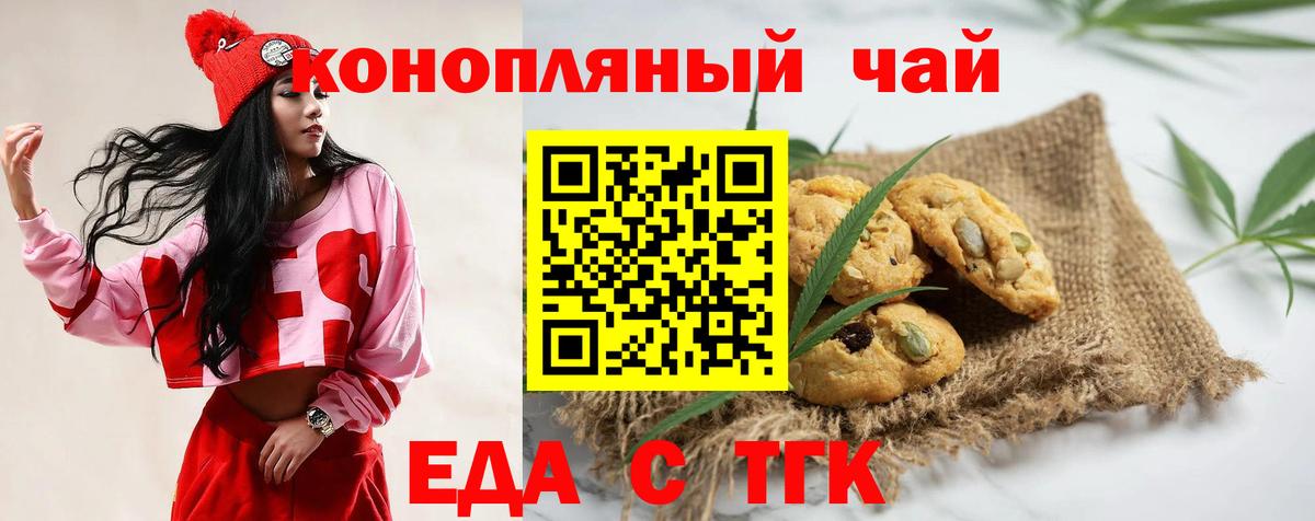 Советский  Canna-Cookies конопля  Вход с VPN 