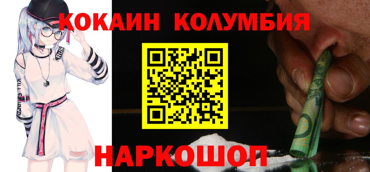Советский  КОКАИН VHQ  COCAIN Перу  Вход с VPN 