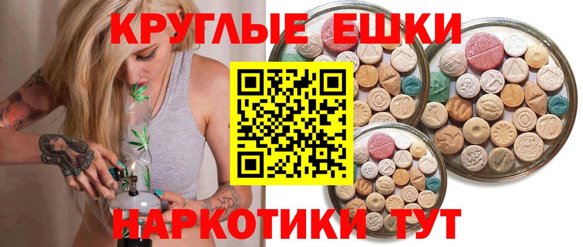 Советский  ЭКСТАЗИ Cube  Экстази 300 mg  ЭКСТАЗИ  Вход с VPN 