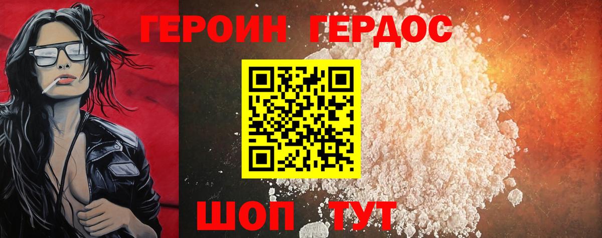 Советский  Героин Афган  ГЕРОИН  Вход с VPN 