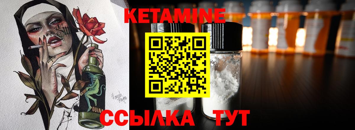 Кетамин ketamine  КЕТАМИН VHQ  omg онион  Вход с VPN  Советский 