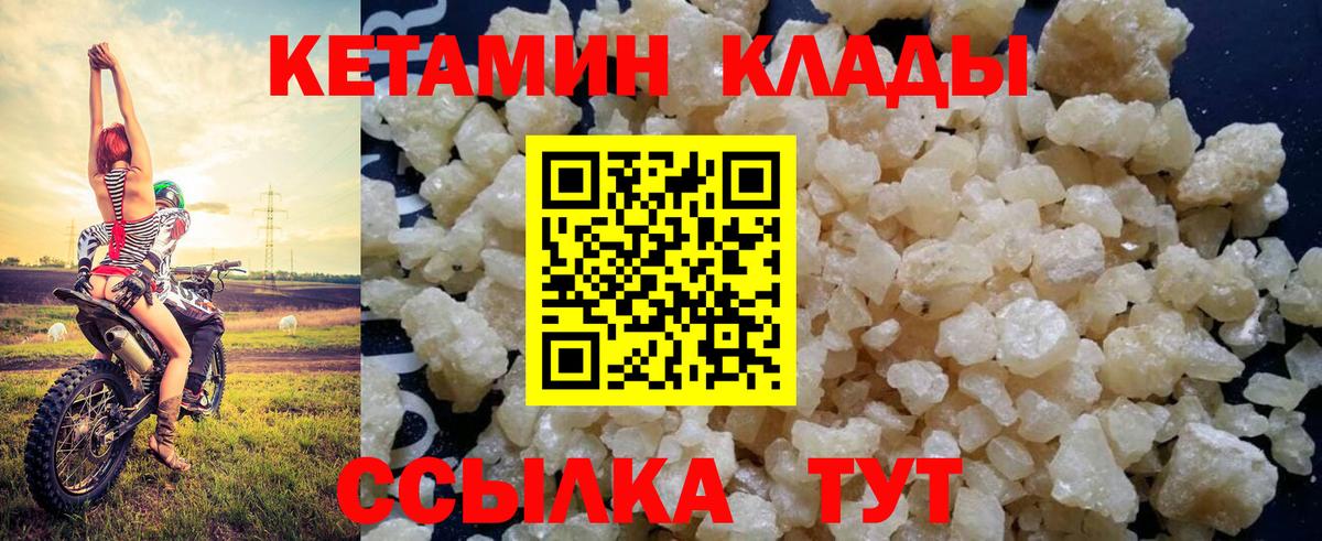 Кетамин ketamine Советский