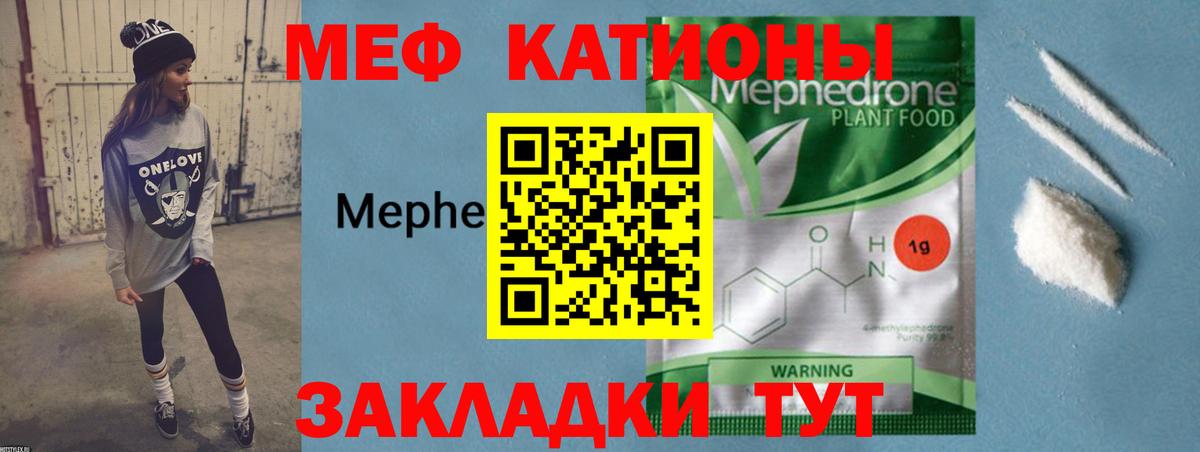 МЕФ  Советский