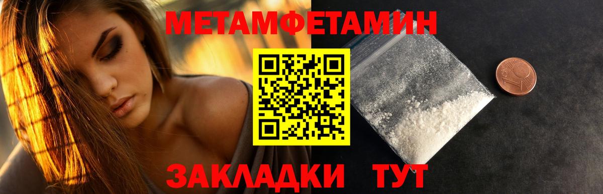 Советский  Метамфетамин винт  Метамфетамин винт  МЕТАМФЕТАМИН  Вход с VPN 