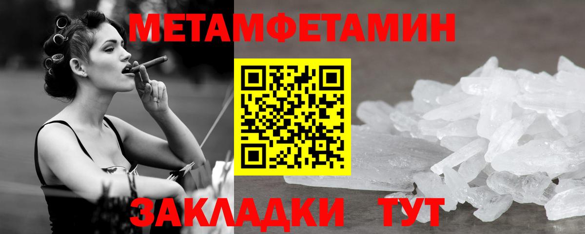 Первитин Декстрометамфетамин 99.9% Советский