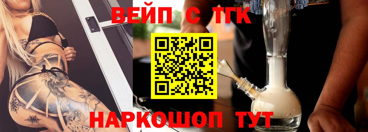 Советский  Дистиллят ТГК концентрат  Вход с VPN 